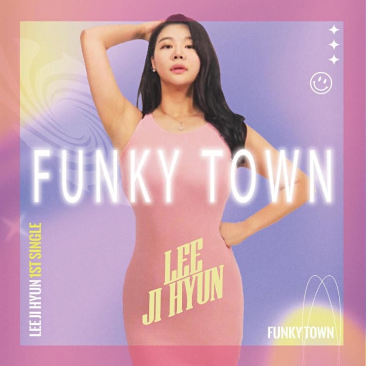 이지현 - Funky town [노래가사, 노래 듣기, Audio]