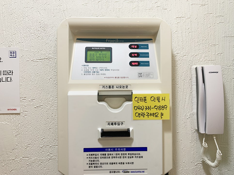 루나무인텔 사진 6
