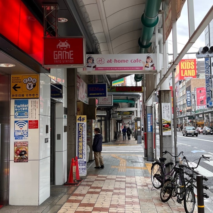  오사카 자유 여행 :: 메이드 카페(at home cafe)