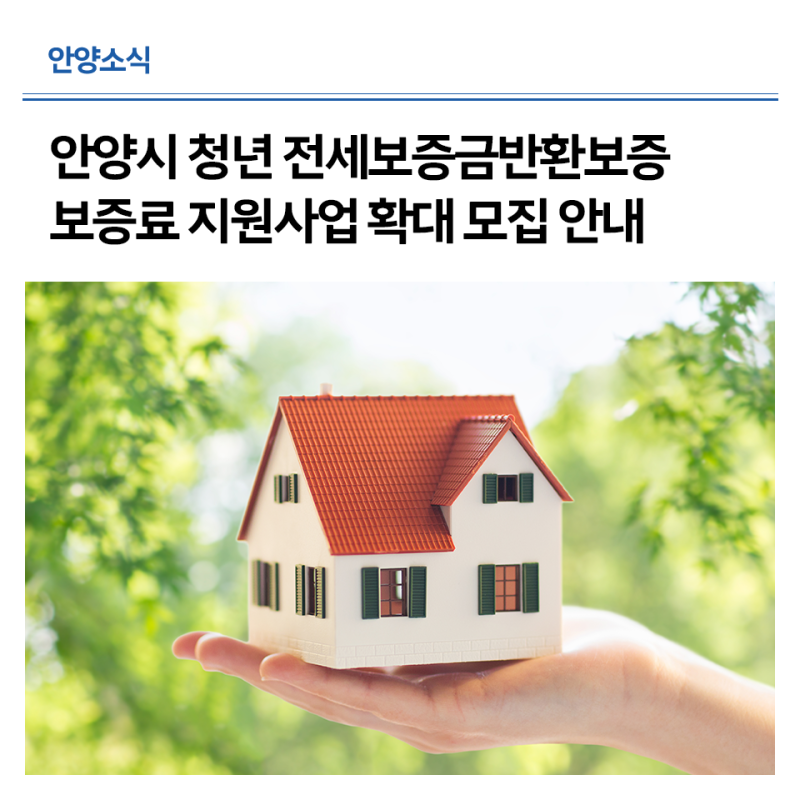 안양 임대보증금반환소송 승소 사례를 살펴보세요