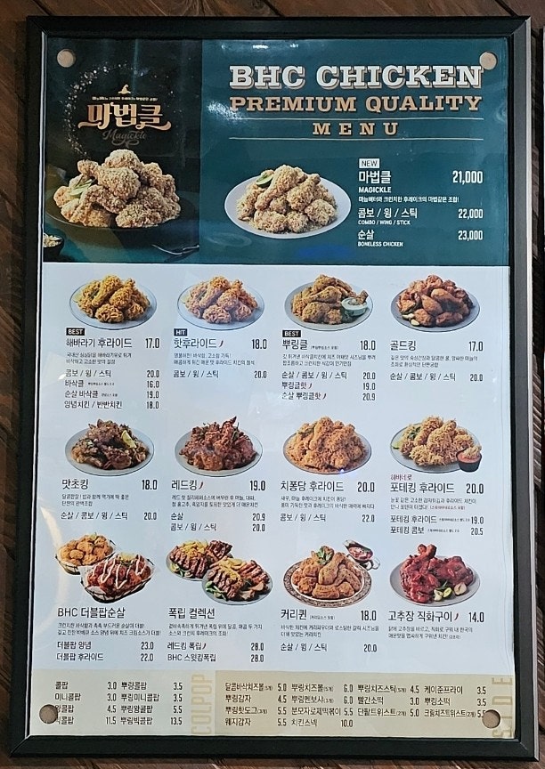 BHC치킨 부천소사점 사진 5