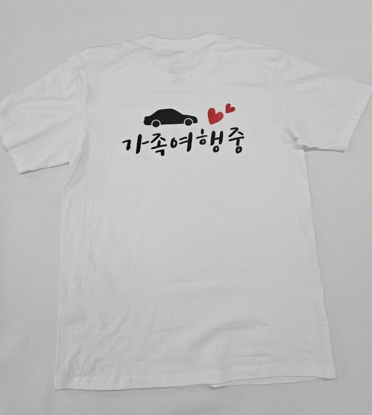  우리 가족 여행갈때 이니셜 단체복 입고 멋진 추억 만들어요(울산 단체 티셔츠 인쇄)