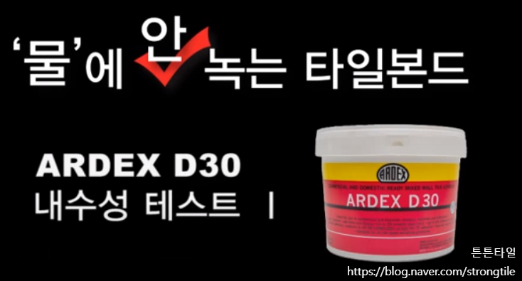 아덱스 D30의 사용법 및 이해