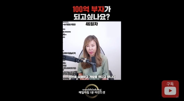 끈기 시각화 Day 46(100억 부자는 가능합니다) 끈기 시각화 Day 46(100억 부자는 가능합니다)