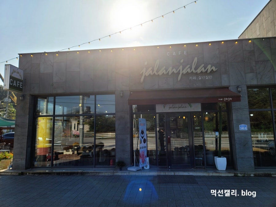 잘란잘란 사진 1