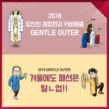  백화점 시즌 상품 홍보 웹툰·POP 디자인 — 유통·패션 브랜드 오프라인 홍보물·SNS 카툰 통합 제작 사례 / 롯데백화점
