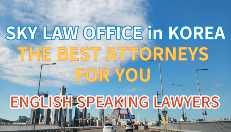  [SKY LAW OFFICE] BEST ATTORNEYS in KOREA_Car Accident Case Lawyer_English Speaking Lawyer