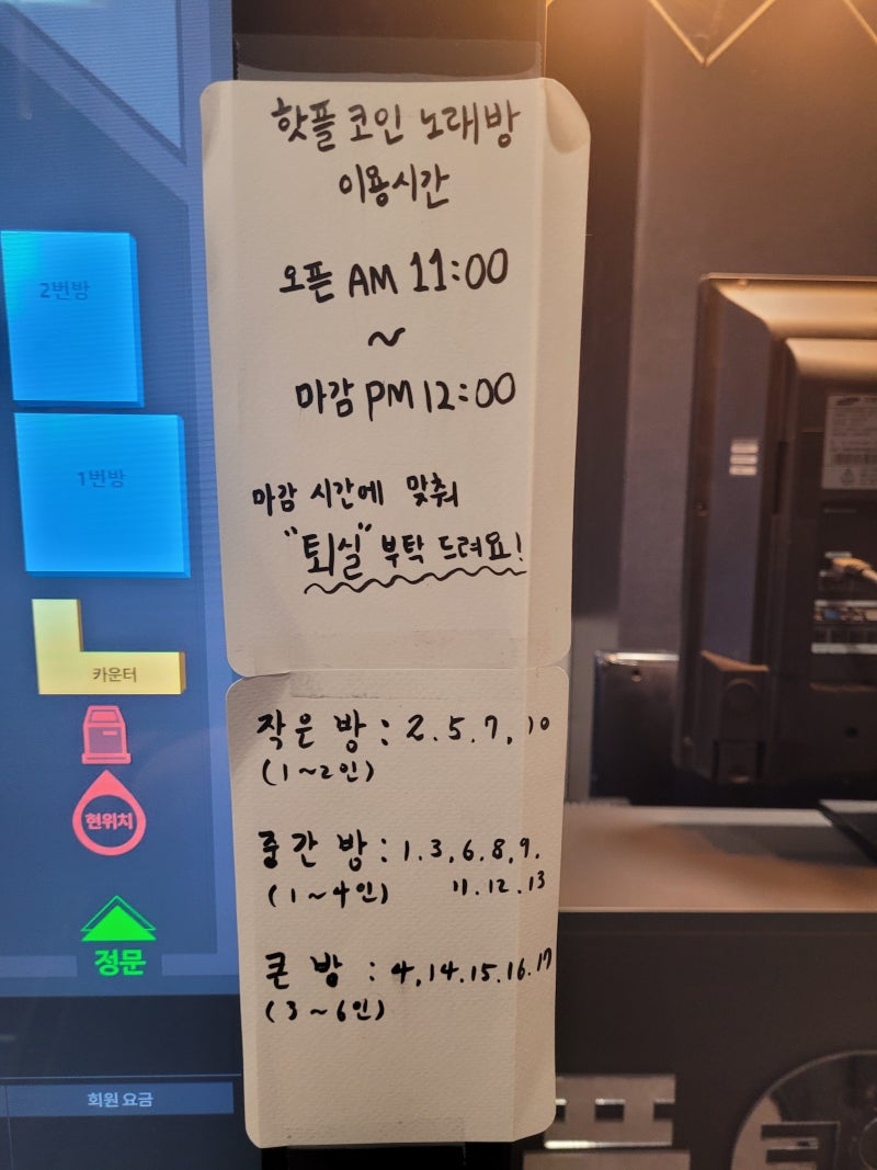 광주 충장로 코인 노래방] 핫플 코인 노래방/충장로 코노/광주 시내 코인 노래방/핫플 코인노래연습장/화장실/카드코노/카드 코인노래방 :  네이버 블로그