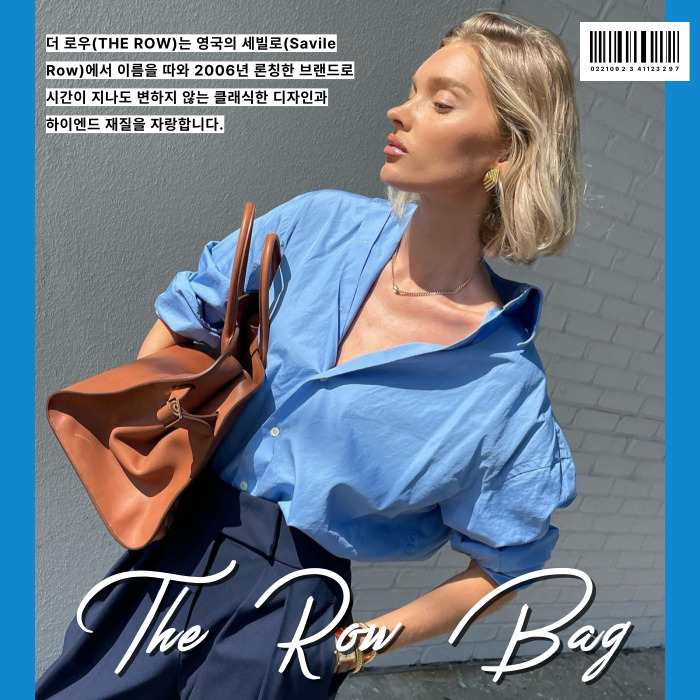  The Row 가방 인기 디자인과 가방트렌드