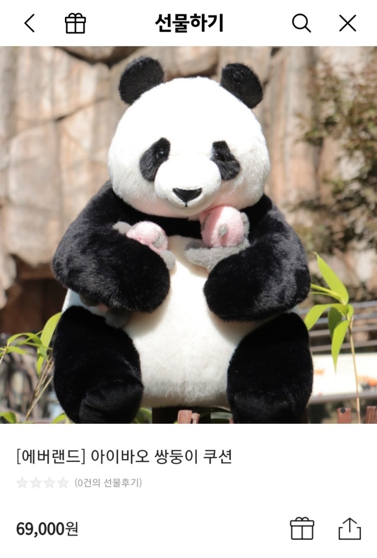  카카오 선물하기 | 아이바오 푸바오 루이바오 후이바오 쿠션 