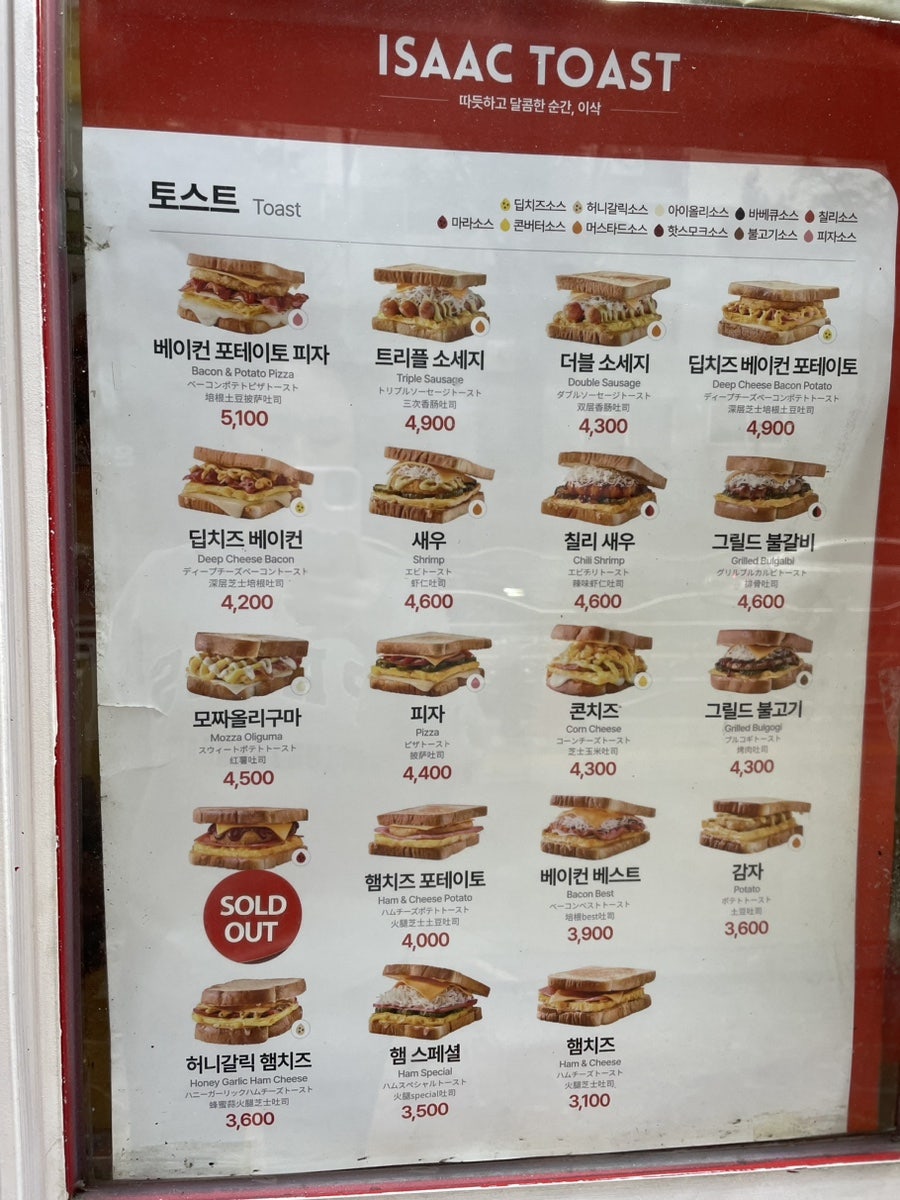 이삭토스트 수락산역점 사진 2