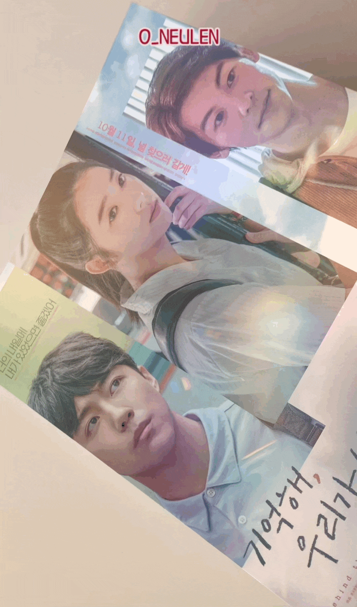 하람두, 채범희 주연 영화 \u003c기억해, 우리가 사랑한 시간\u003e 1주차 주중, 주말 굿즈 후기 : 네이버 블로그, image size:720x1224