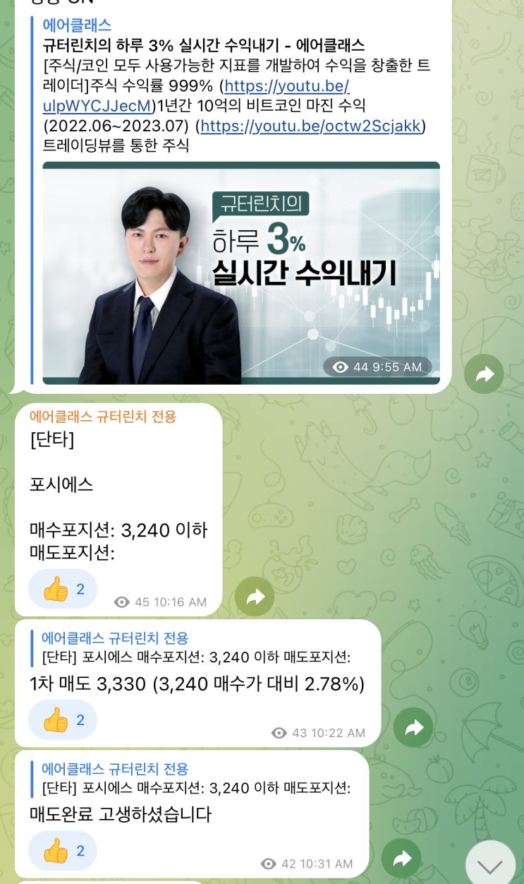  10/16 포시에스 잘 먹었습니다.