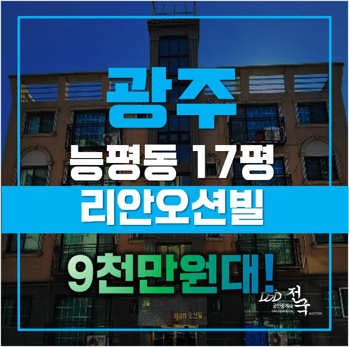 경기광주경매 매매보다 저렴한 능평동빌라, 소액투자 급매 경기광주경매 매매보다 저렴한 능평동빌라, 소액투자 급매