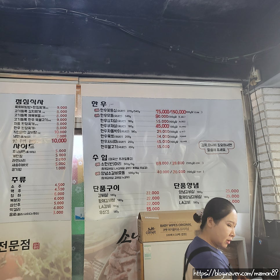소나무한돈숯불전문점 사진 4