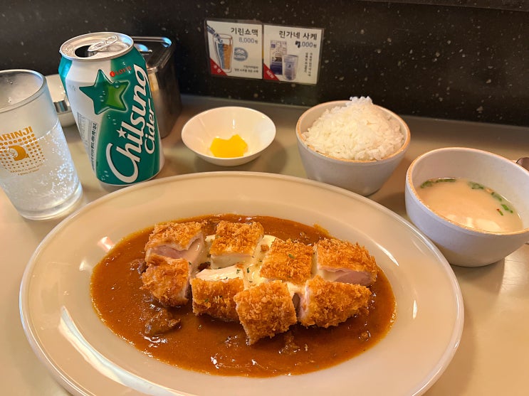  신촌역맛집 카린지린가네스낵바 :: 돈가스맛집 코돈브루