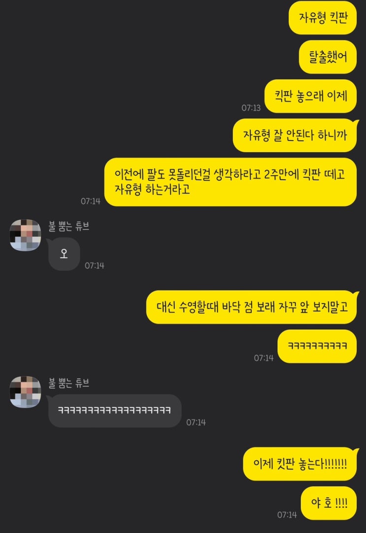  수린이 강습 11회차, 드디어 킥판 떼고 자유형 시작