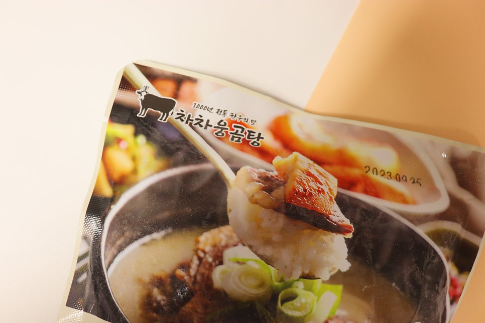 차차웅곰탕 본점 사진 3