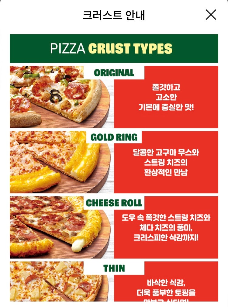 파파존스 부산하단점 사진 6