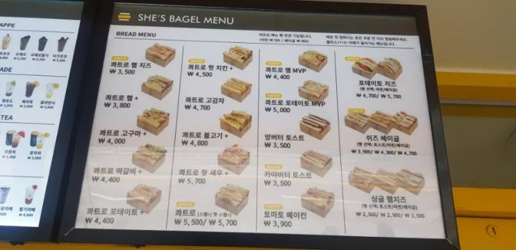  쉬즈베이글 신풍역, 베이글 토스트 샐러드 커피맛집