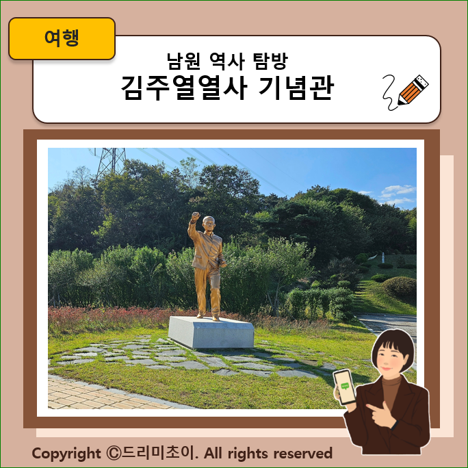 김주열열사 추모각 사진 1