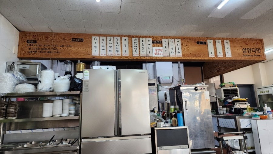 삼양다맛 사진 4