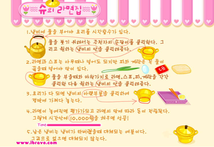  슈의 라면집 pc, 모바일에서 재밌게 플레이