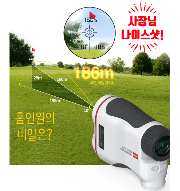  나만 쓰고 싶은 [스위스 밀리터리] 골프 거리 측정기 SMA-GL30