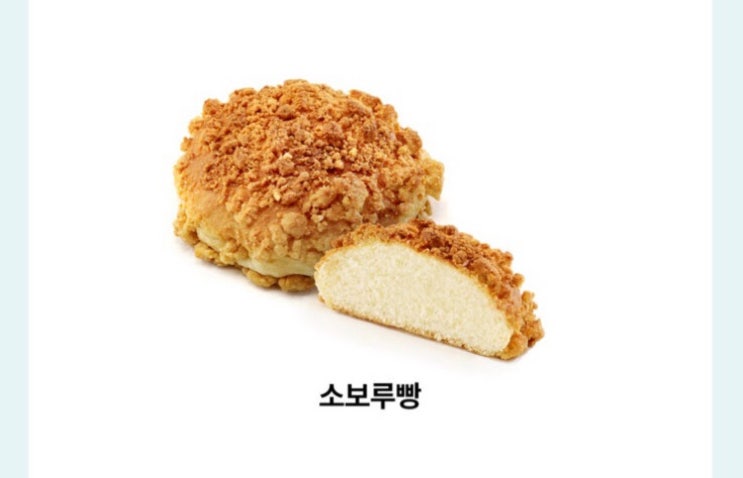  파리바게트 990원 착한빵 프로젝트 행사중!