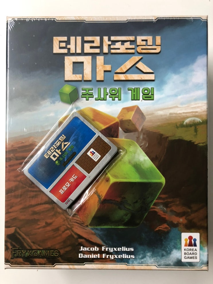 테라포밍 마스의 훌륭한 컨버전 <테라포밍 마스: 주사위 게임> 개봉기 테라포밍 마스의 훌륭한 컨버전 <테라포밍 마스: 주사위 게임> 개봉기