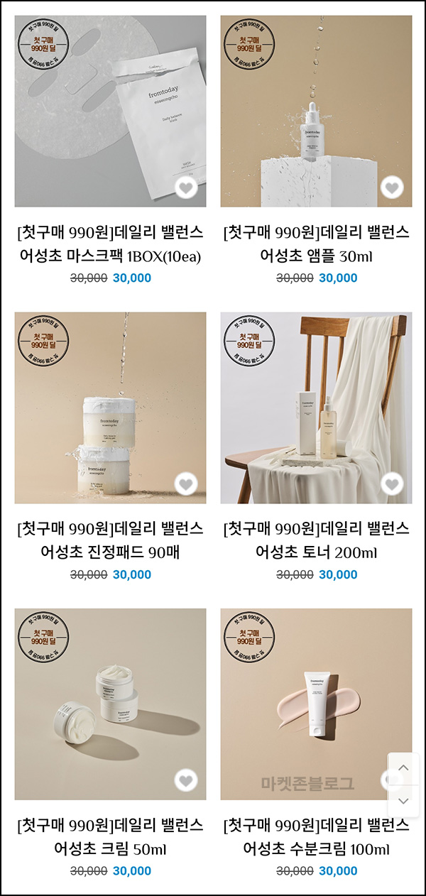 오늘부터어성초 990원딜 이벤트(무배)신규가입 오늘부터어성초 990원딜 이벤트(무배)신규가입