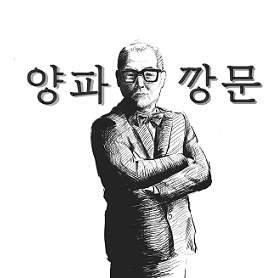 [깡문칼럼] 국민의힘, 국정운영 기조가 바뀌지 않은 임명직 인선... 