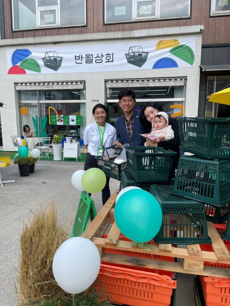  프리마켓 반월상회