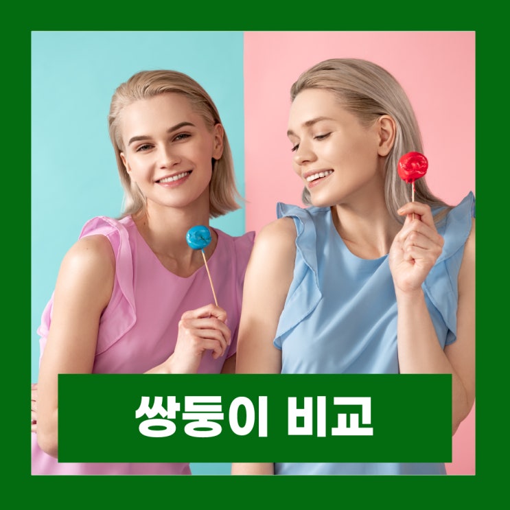  SBS스페셜 육체실험 쌍둥이 식단 운동강도 키크는운동 아침형 저녁형 인간 비교