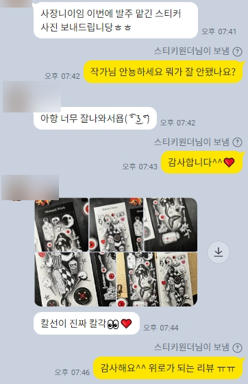  투명후지 유포지 팬시 씰 스티커 제작은 칼선맛집 스티키원더에서