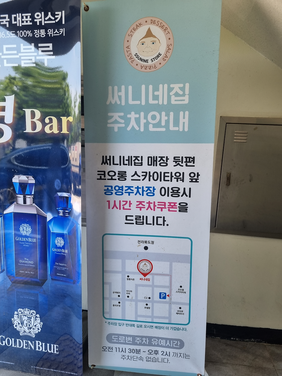 써니네집 도청점 사진 2