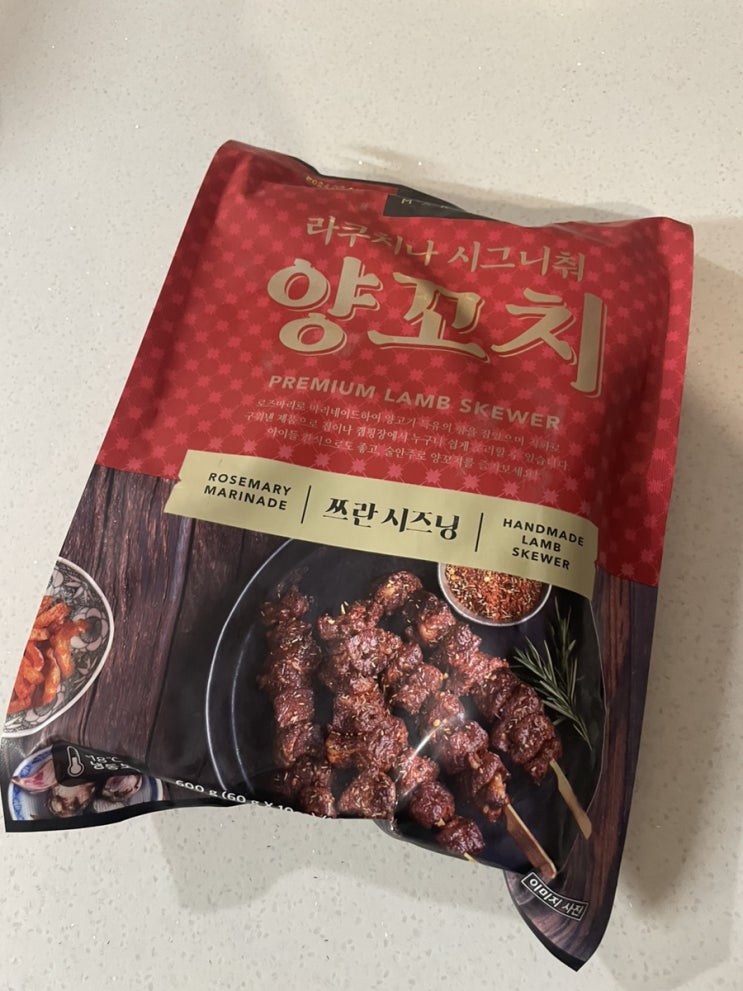  코스트코 신상품 라쿠치나 시그니춰 양꼬치 내돈내산 솔직리뷰