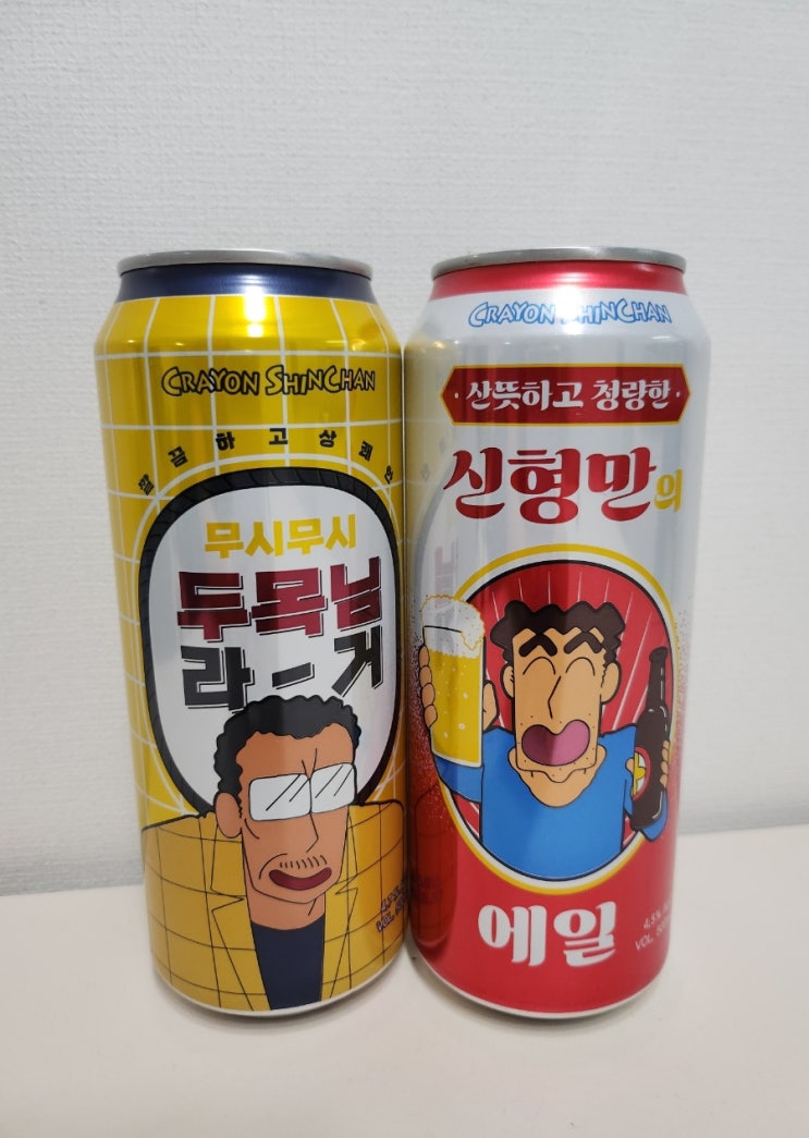  CU 짱구맥주시리즈 나도 마셔본 후기