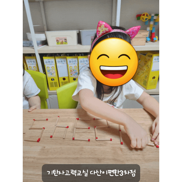  다산동 공부방 다산새봄초등학교 입학준비 전과목 학교공부는 기탄사고력교실에서 시작하세요