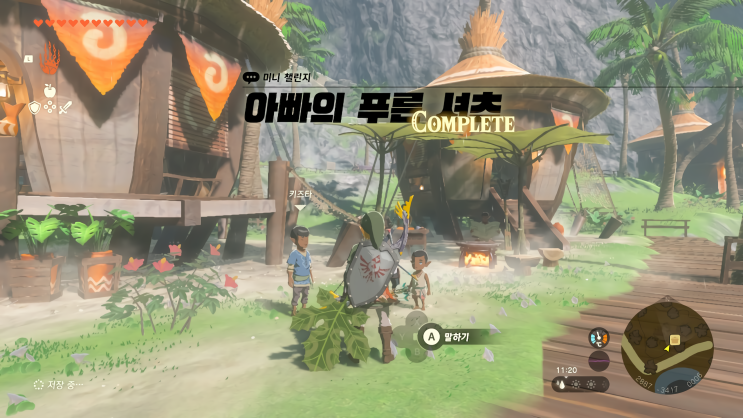 [젤다의 전설 왕국의 눈물] - 왕눈/미니 챌린지/아빠의 푸른 셔츠