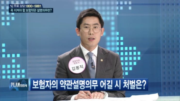  보험전문변호사 SKY 보험전문방송 SBS CNBC <연금저축보험 / 약관설명의무> 방송출연