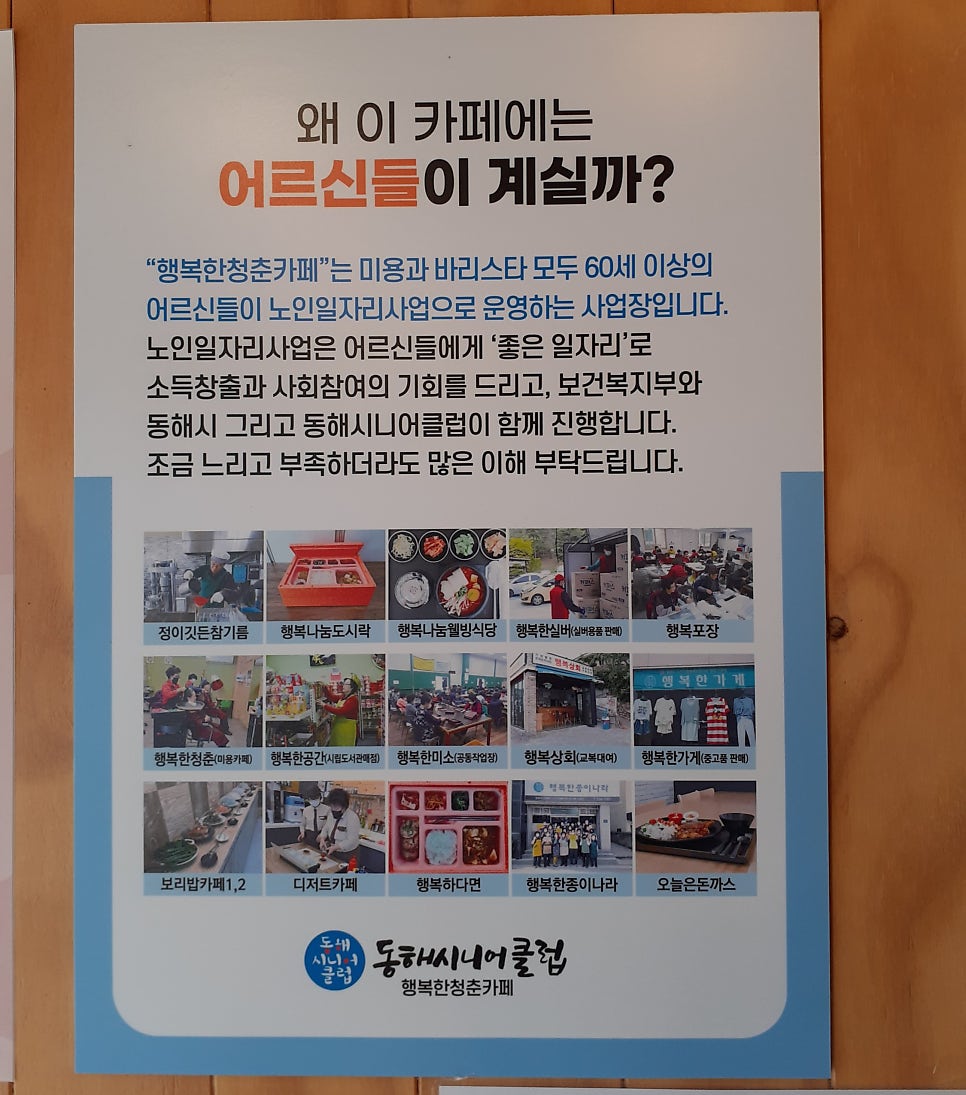 헤어카페청춘 사진 2