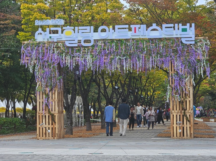 대전광역시 도심 속에서 펼쳐진 상상자극! 문화공감'  (2023 대전 서구힐링 아트페스티벌)