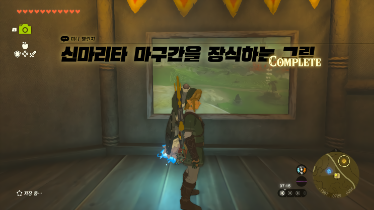  [젤다의 전설 왕국의 눈물] - 왕눈/미니 챌린지/신마리타 마구간을 장식하는 그림