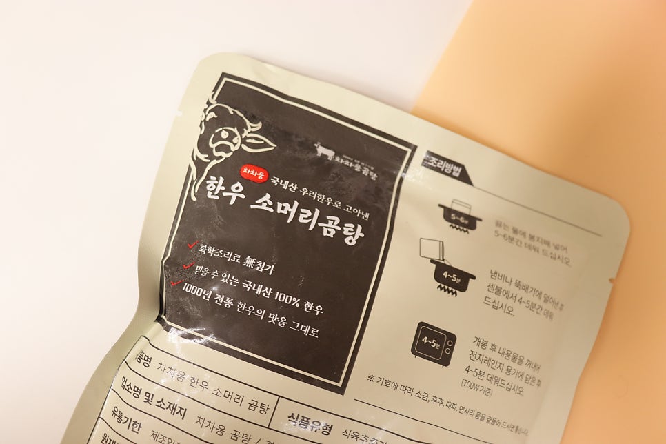 차차웅곰탕 본점 사진 6