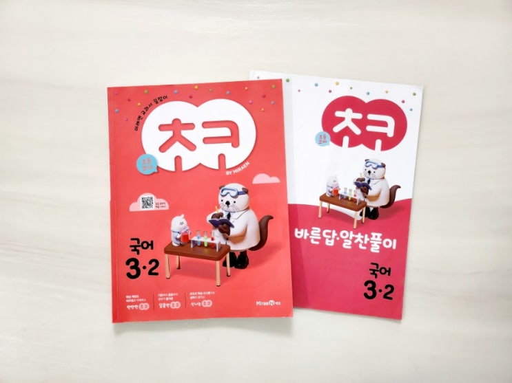  미래엔 초코국어로 3-2 국어교과를 꼼꼼하게!