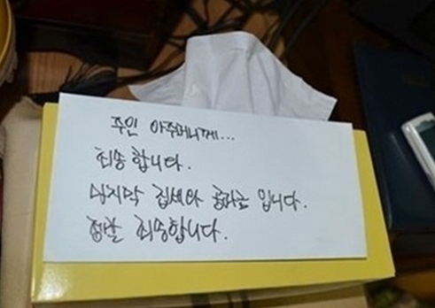  2014년 송파 세 모녀 사건 정리