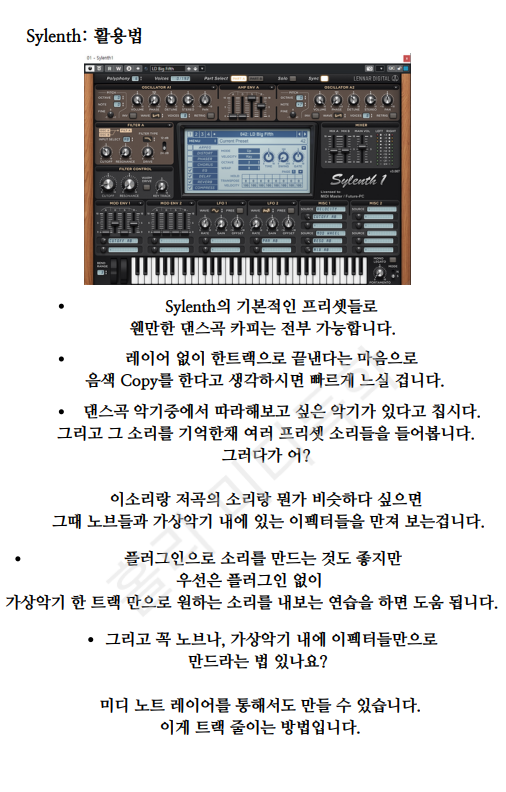  미디레슨? 돈 날리기 싫으신 분들만 읽으세요