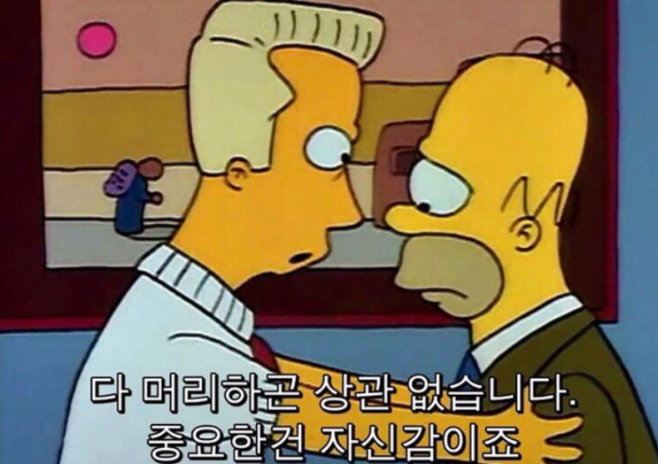  행동이 반복되면 관성이 붙는다.