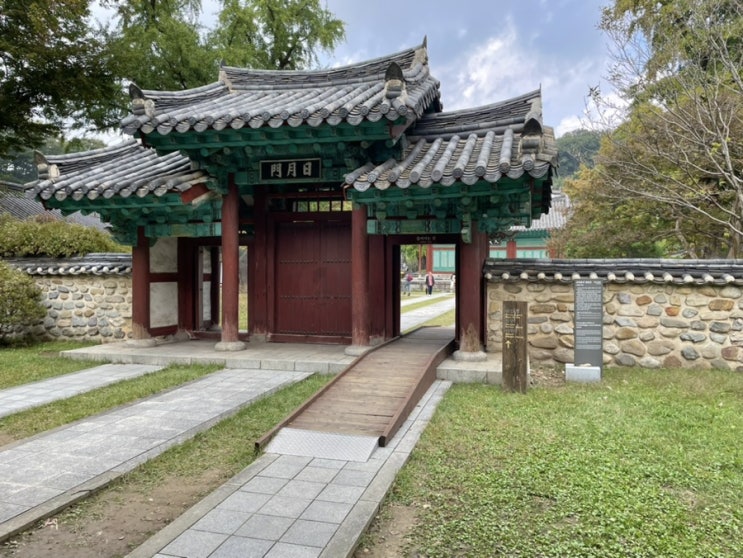  전주, 전주향교